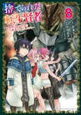 Suterareta Tensei Kenja: Mamono no Mori de Saikyou no Daima Teikoku o Tsukuriageru