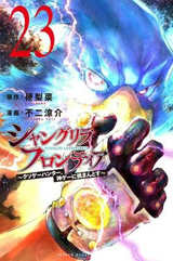 Shangri-La Frontier: Kusoge Hunter, Kami-gee ni Idoman to su