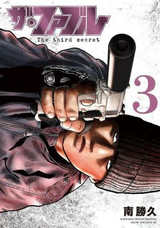 The Fable: The third secret