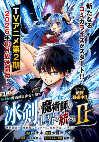เรย์ไวท์ จอมเวทดาบเหมันต์ ภาค 2 มังงะฮาเร็มแปลไทย