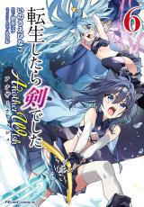 ซวยเหลือหลาย เกิดใหม่กลายเป็นดาบ Another Wish มังงะผจญภัยแปลไทย