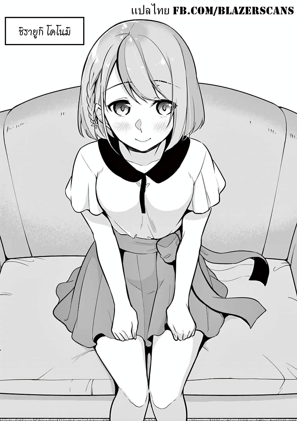 1/10 no hanayome page 1