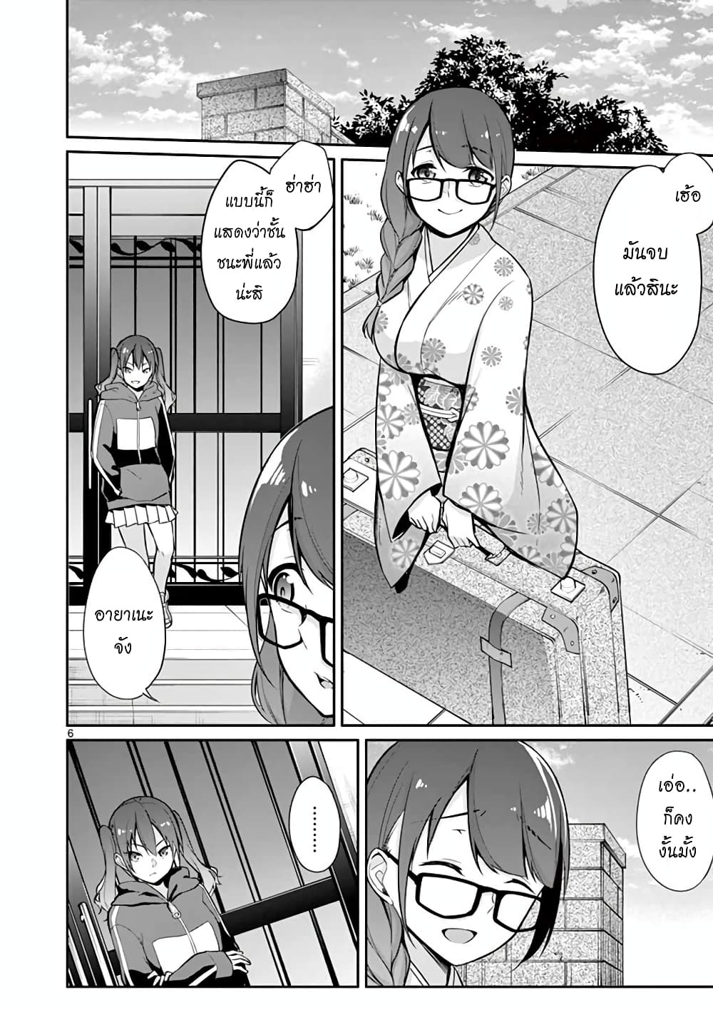 1/10 no hanayome page 6