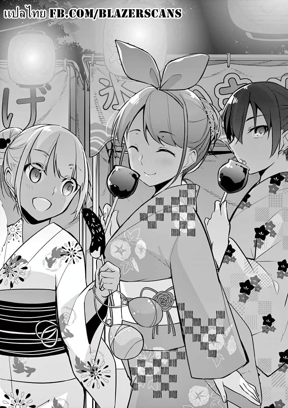 1/10 no hanayome page 1