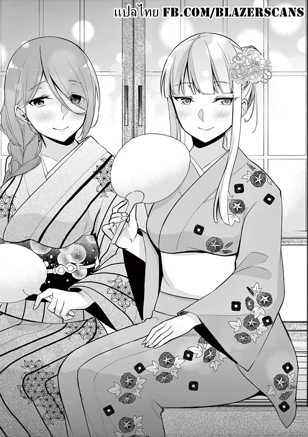 1/10 no hanayome page 1