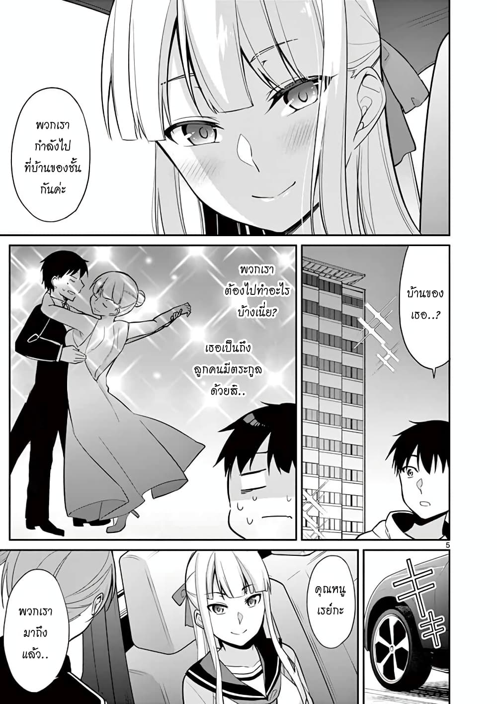 1/10 no hanayome page 5