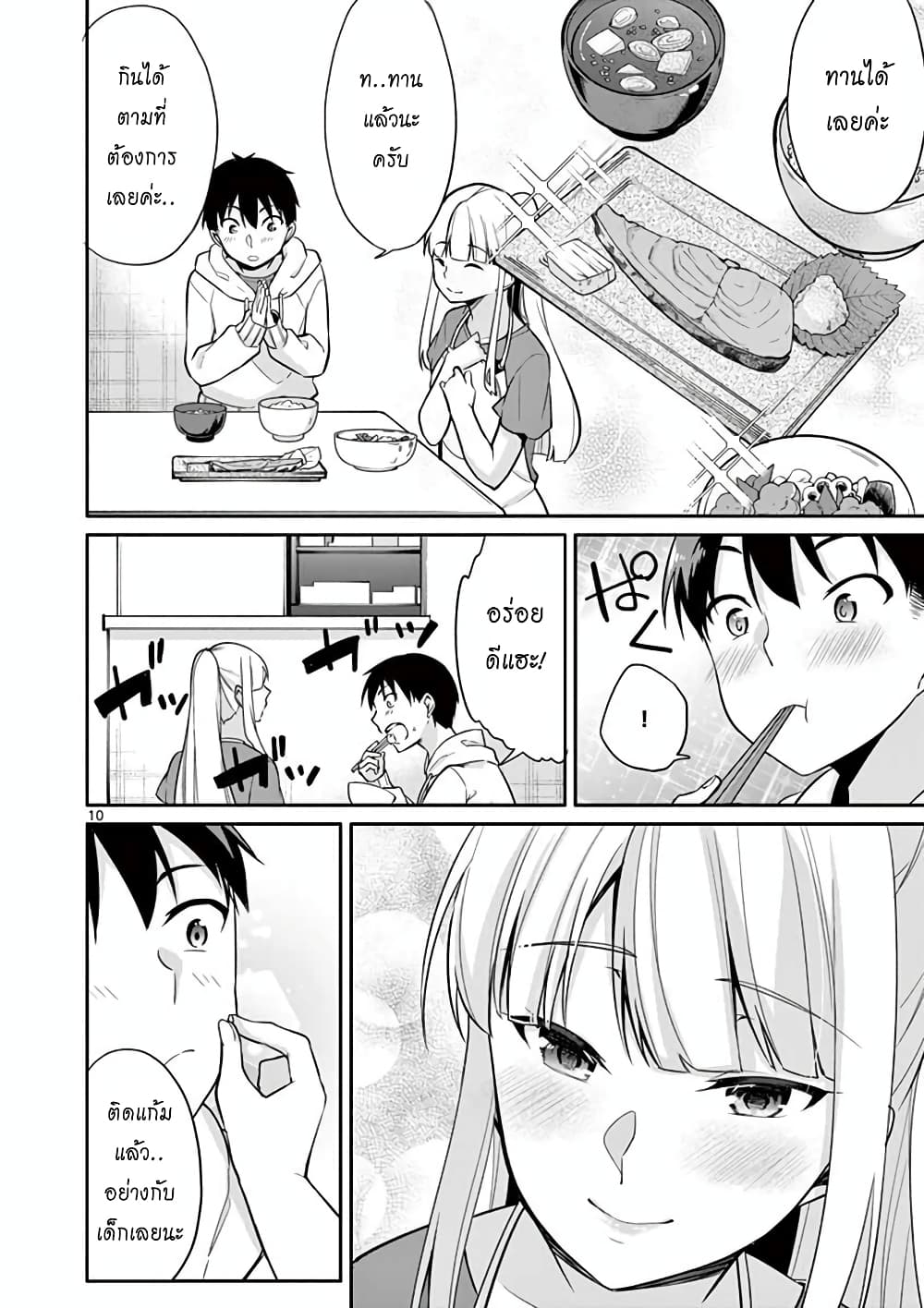 1/10 no hanayome page 10