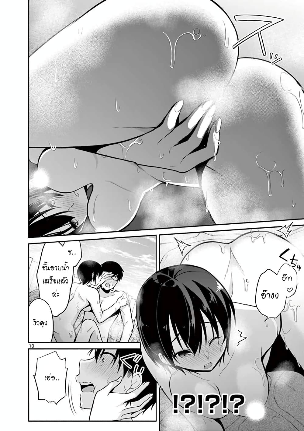 1/10 no hanayome page 10