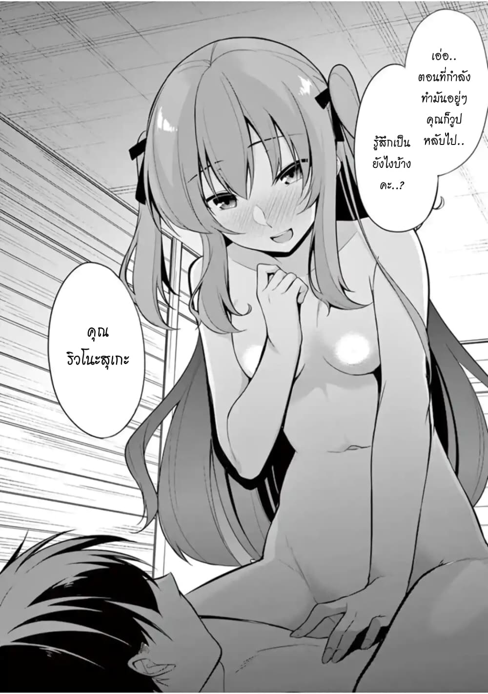 1/10 no hanayome page 8