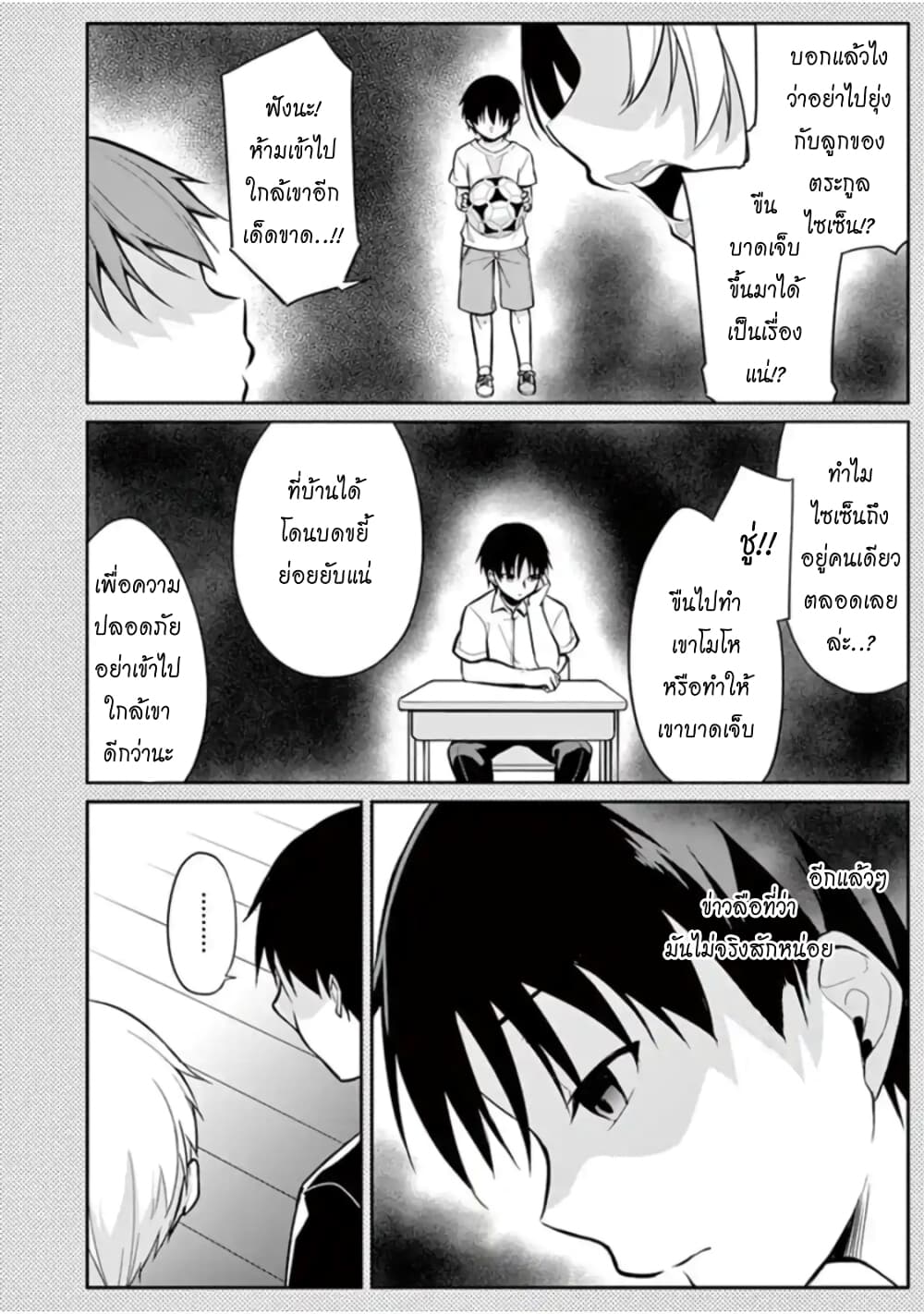 1/10 no hanayome page 4