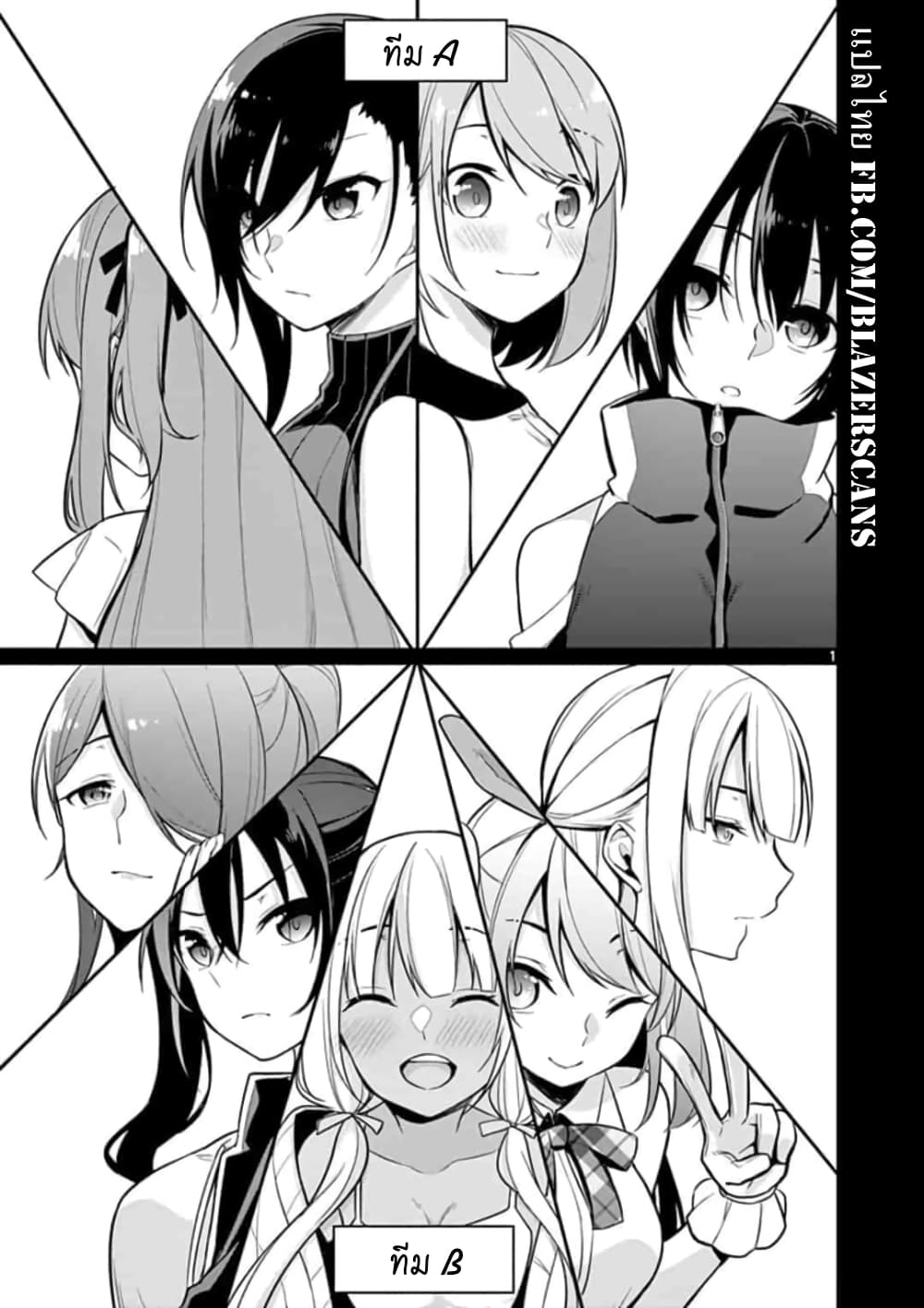 1/10 no hanayome page 1