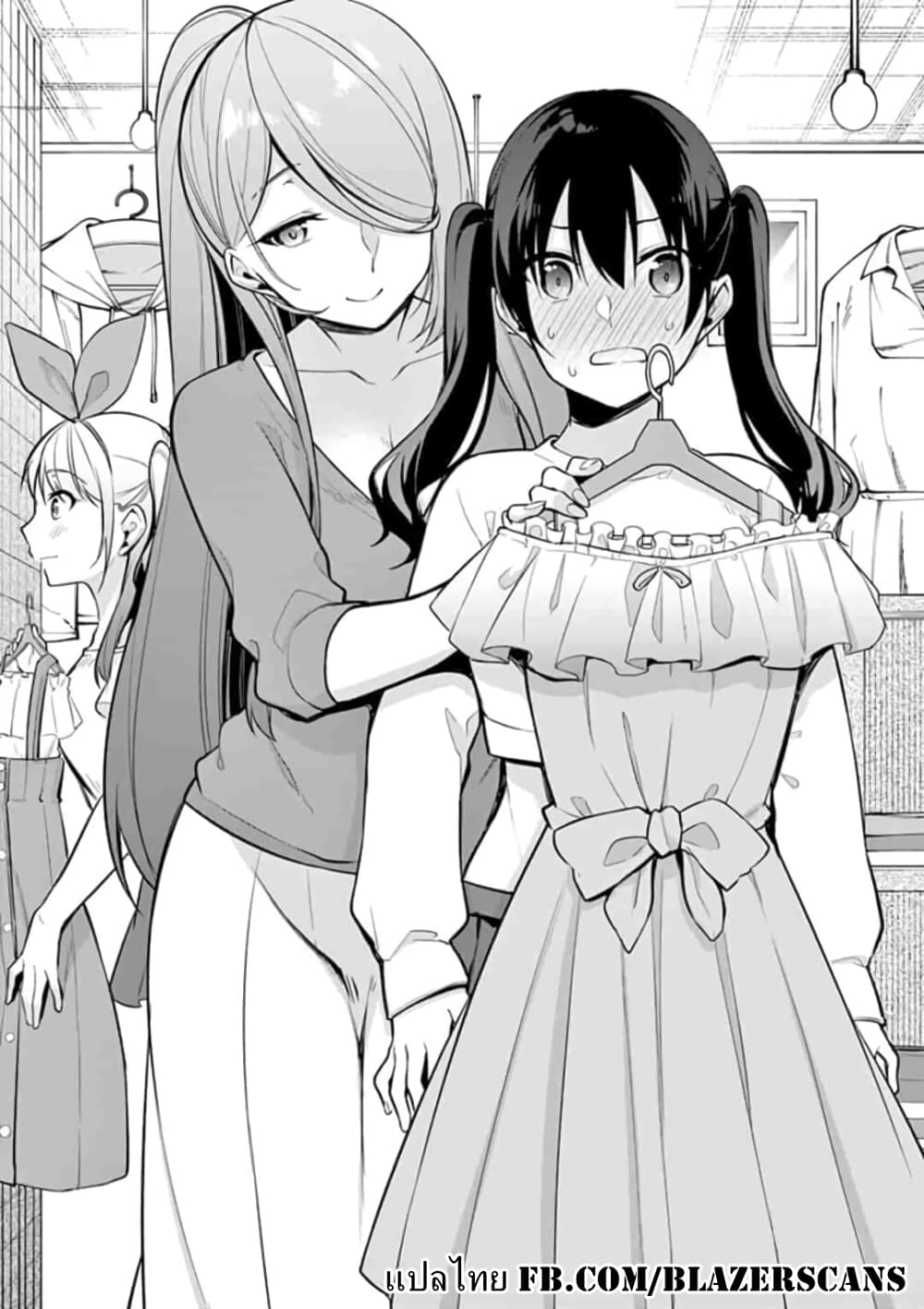 1/10 no hanayome page 1