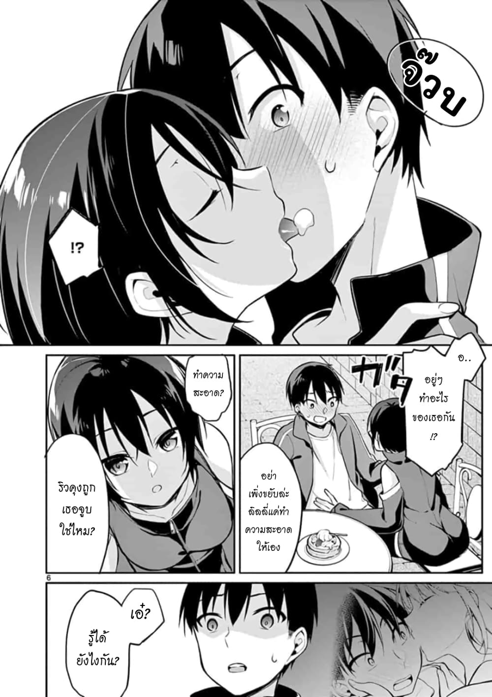 1/10 no hanayome page 6