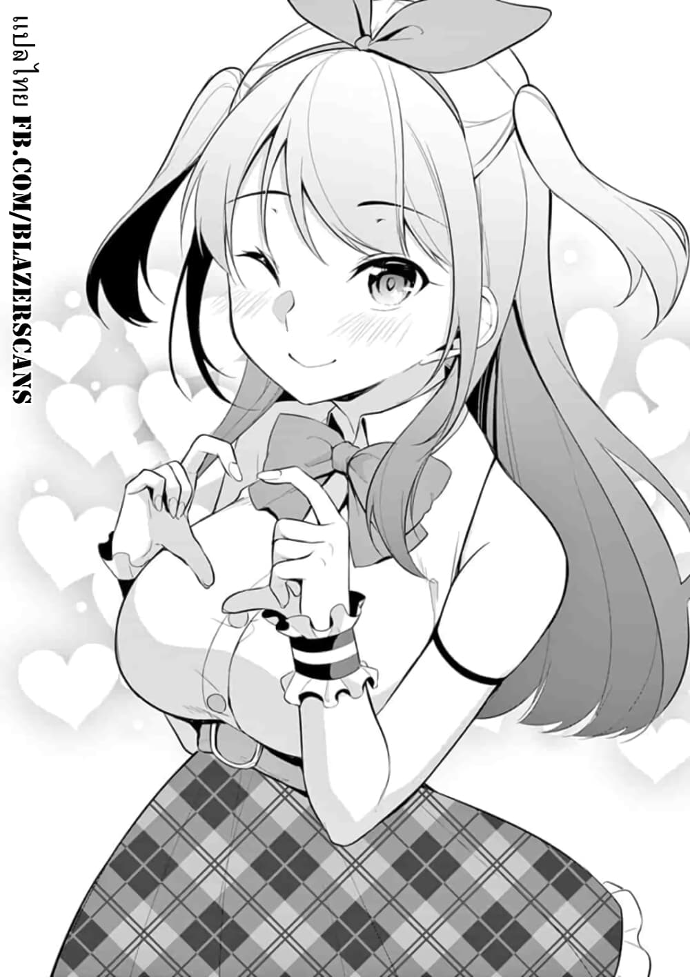 1/10 no hanayome page 1
