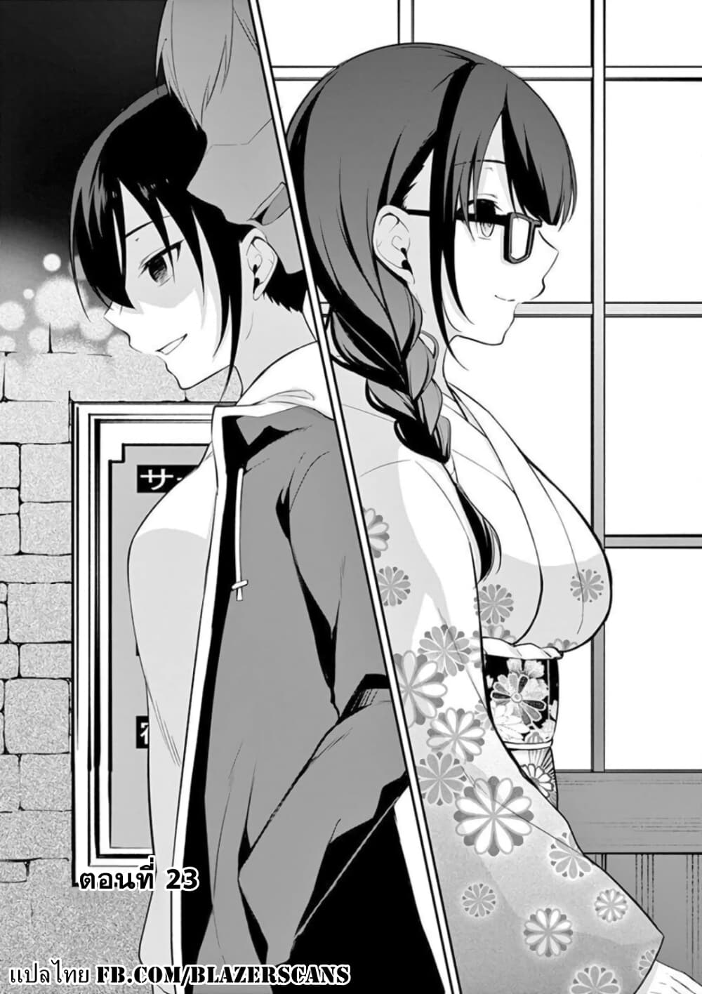 1/10 no hanayome page 1