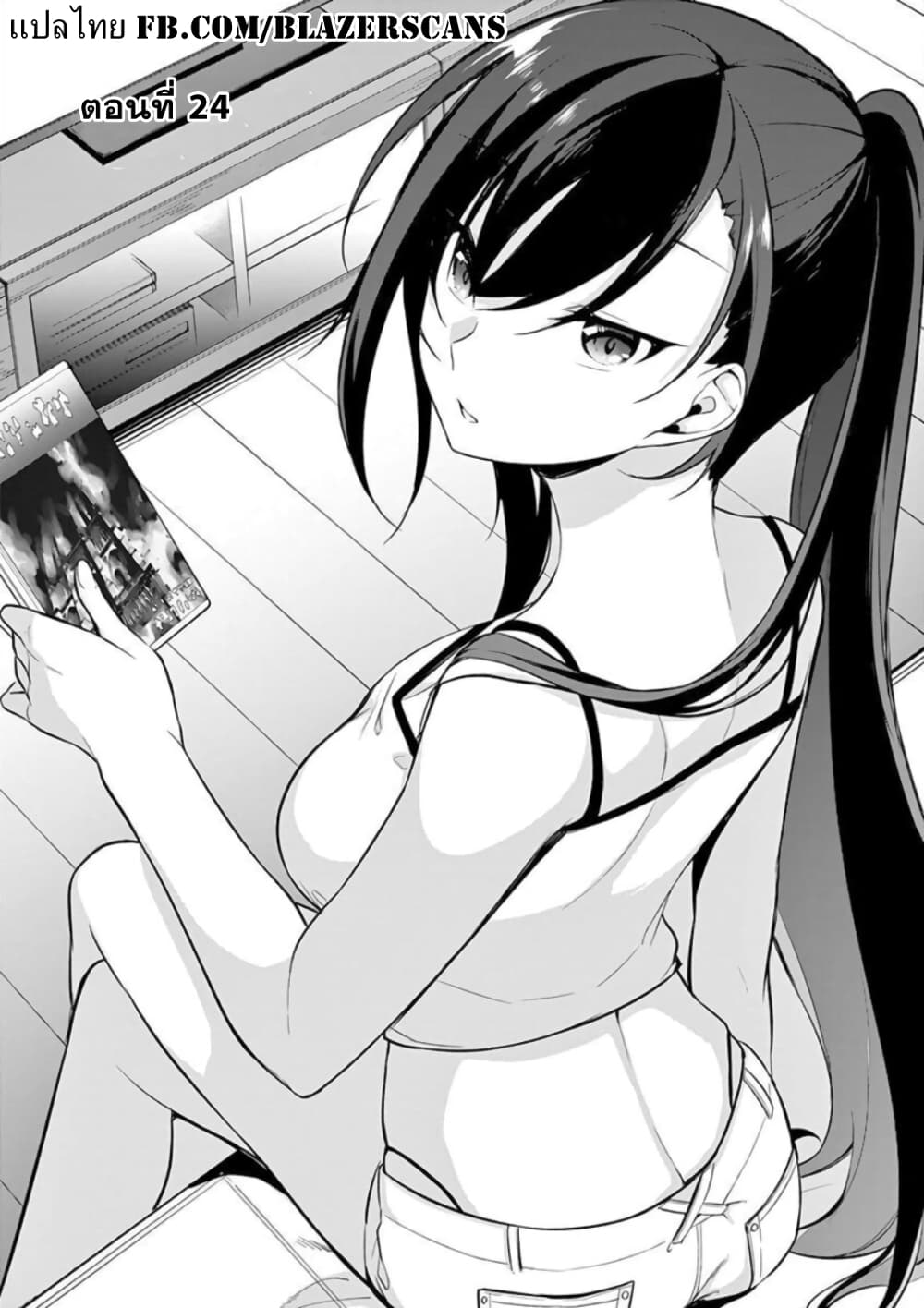 1/10 no hanayome page 1