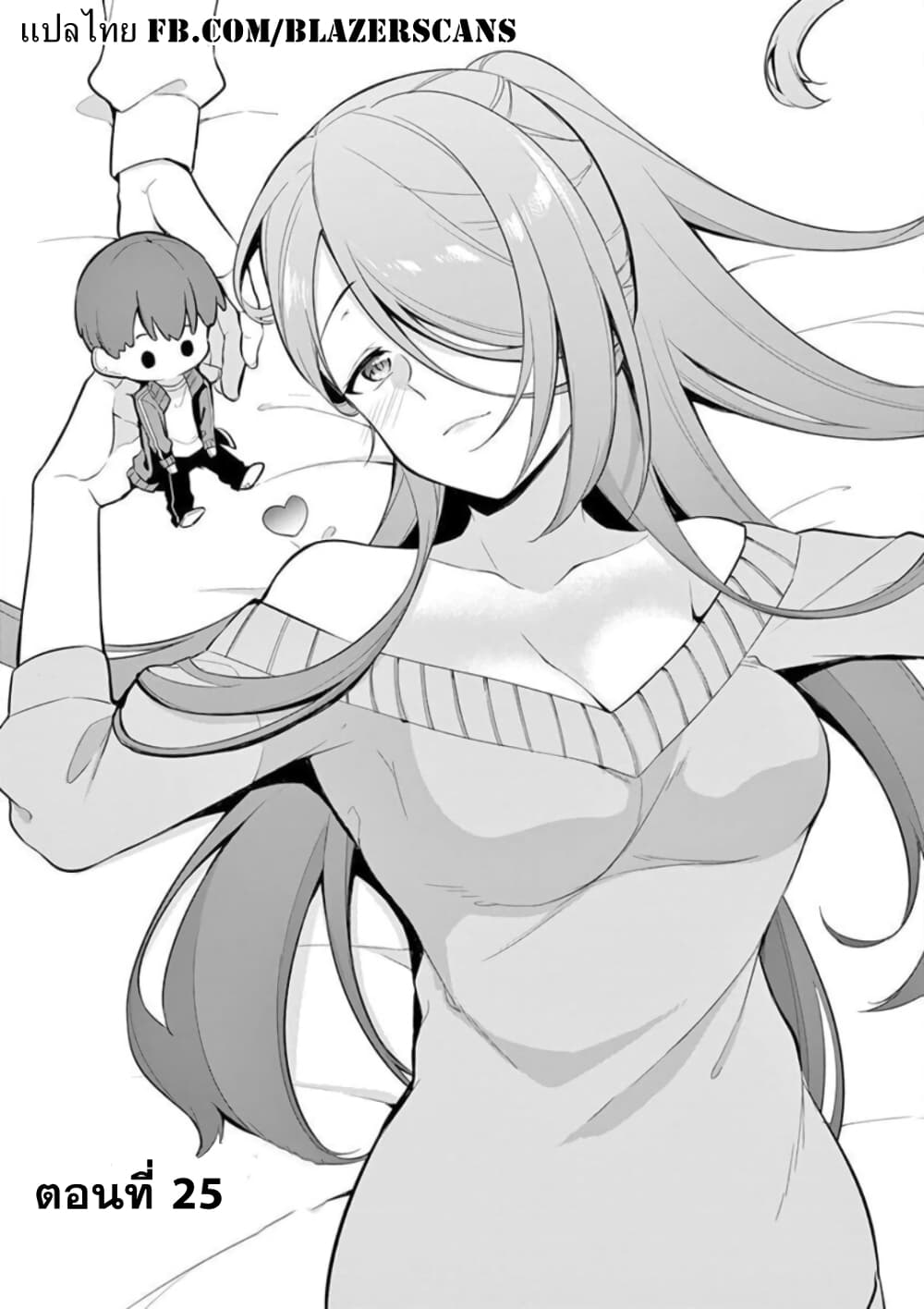 1/10 no hanayome page 1
