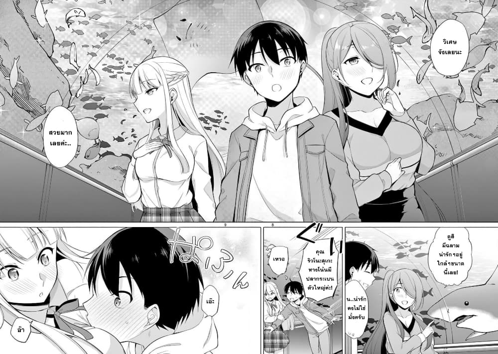 1/10 no hanayome page 8