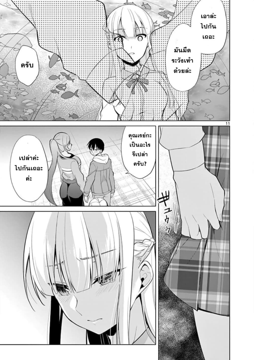 1/10 no hanayome page 10