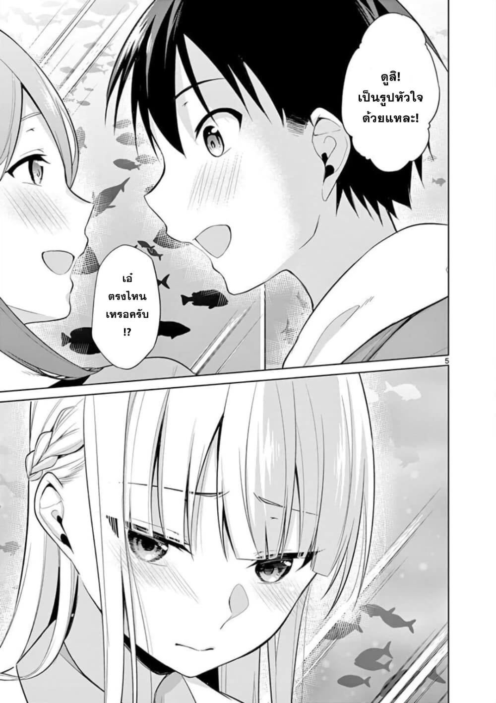 1/10 no hanayome page 5