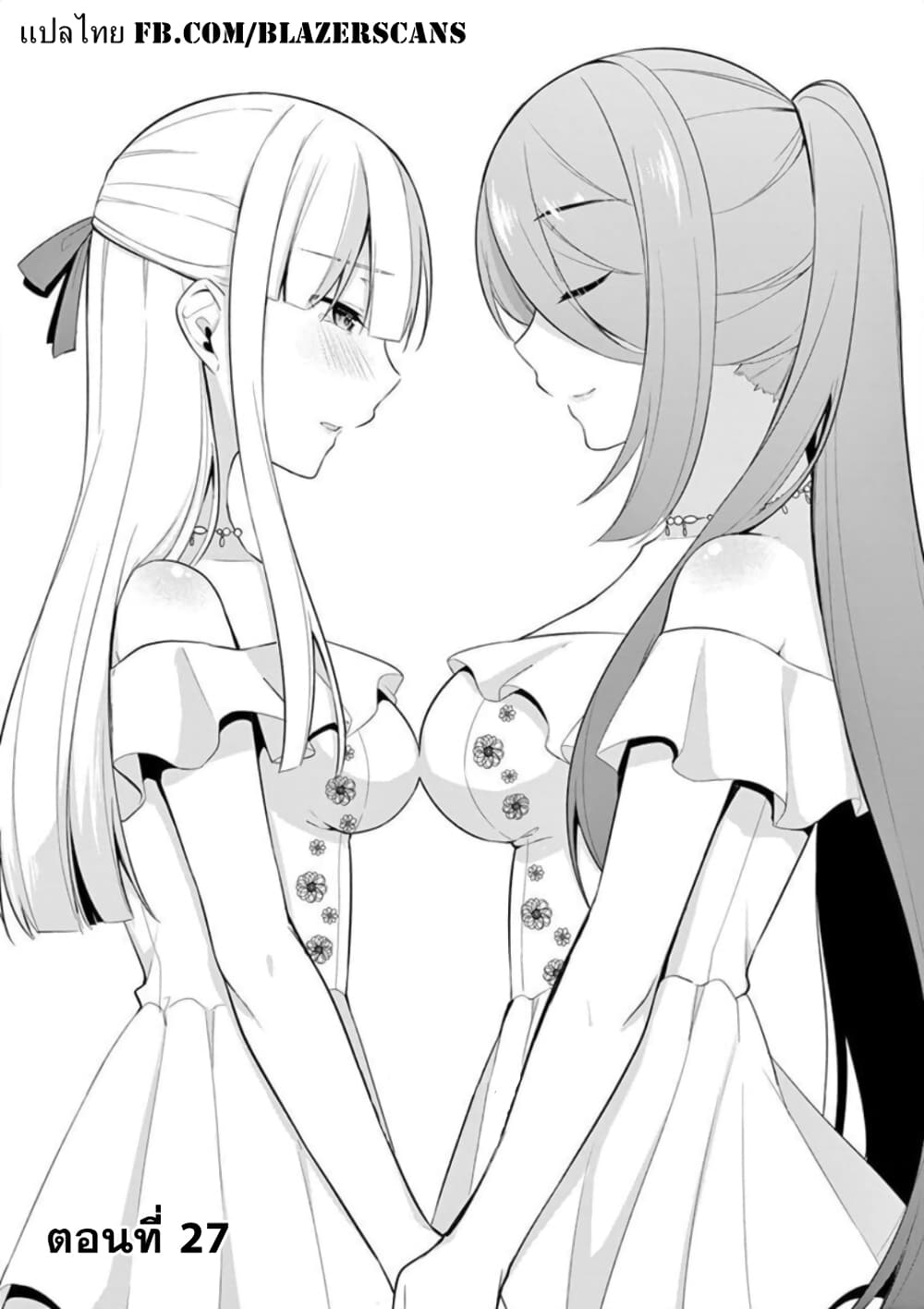 1/10 no hanayome page 1