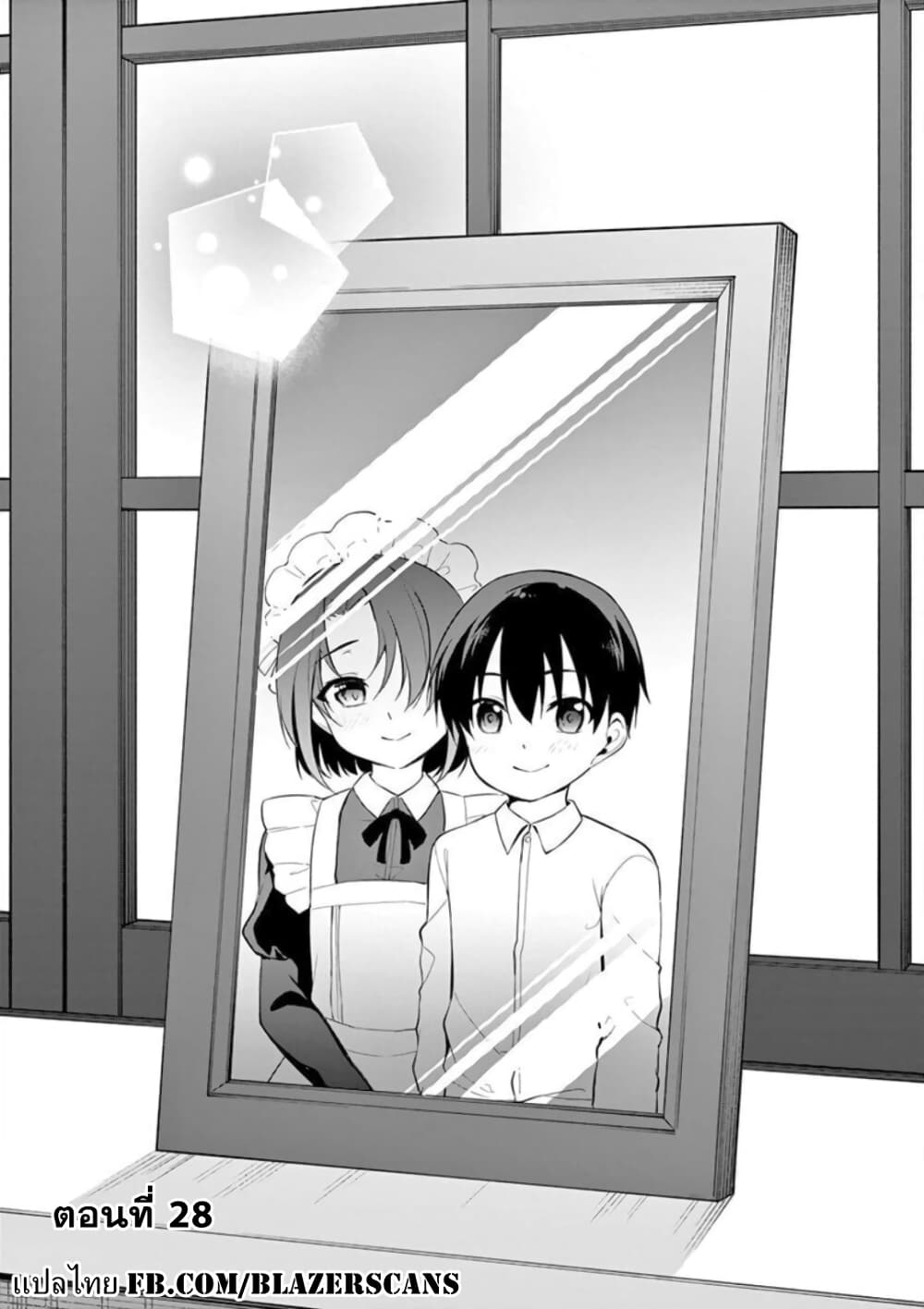 1/10 no hanayome page 1