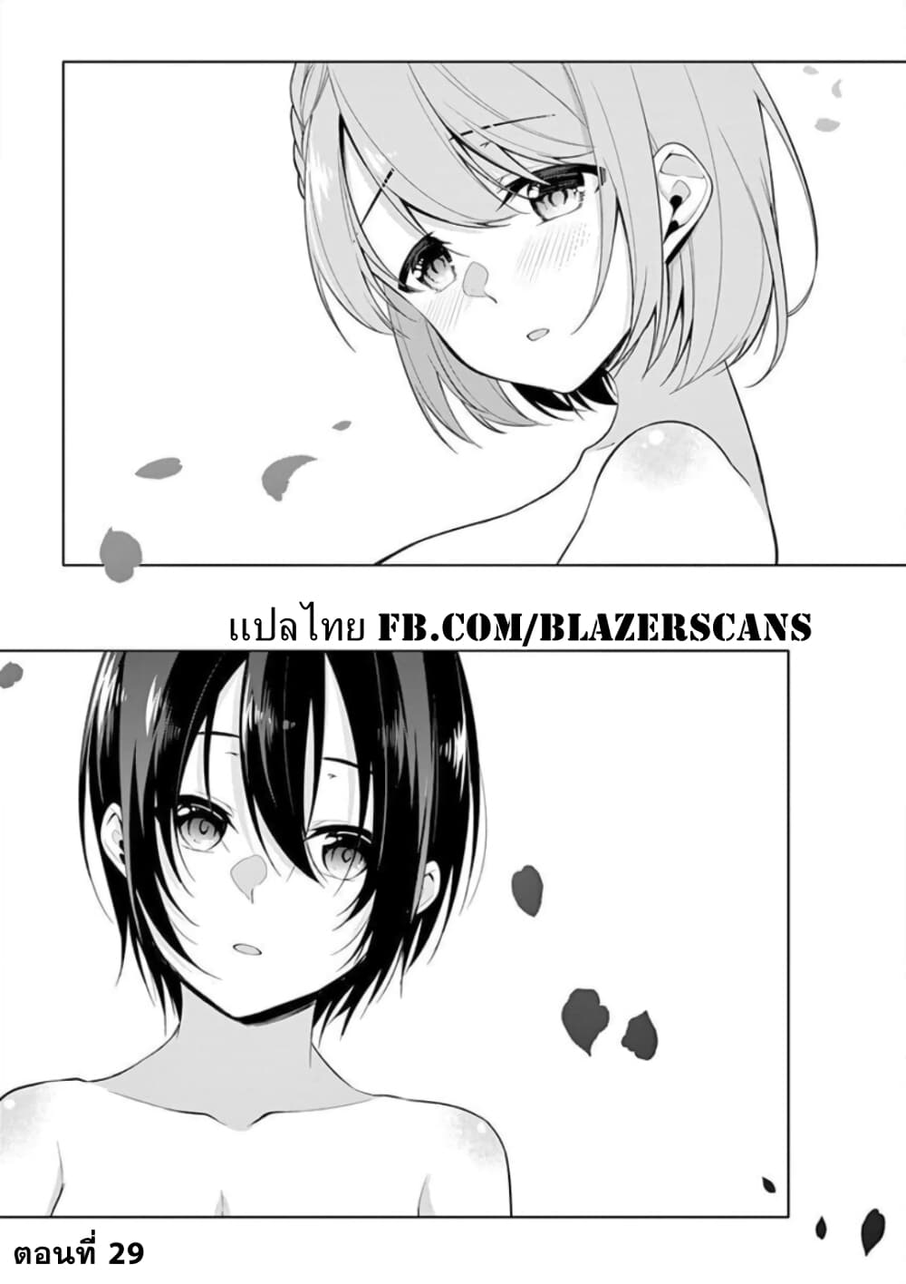 1/10 no hanayome page 1