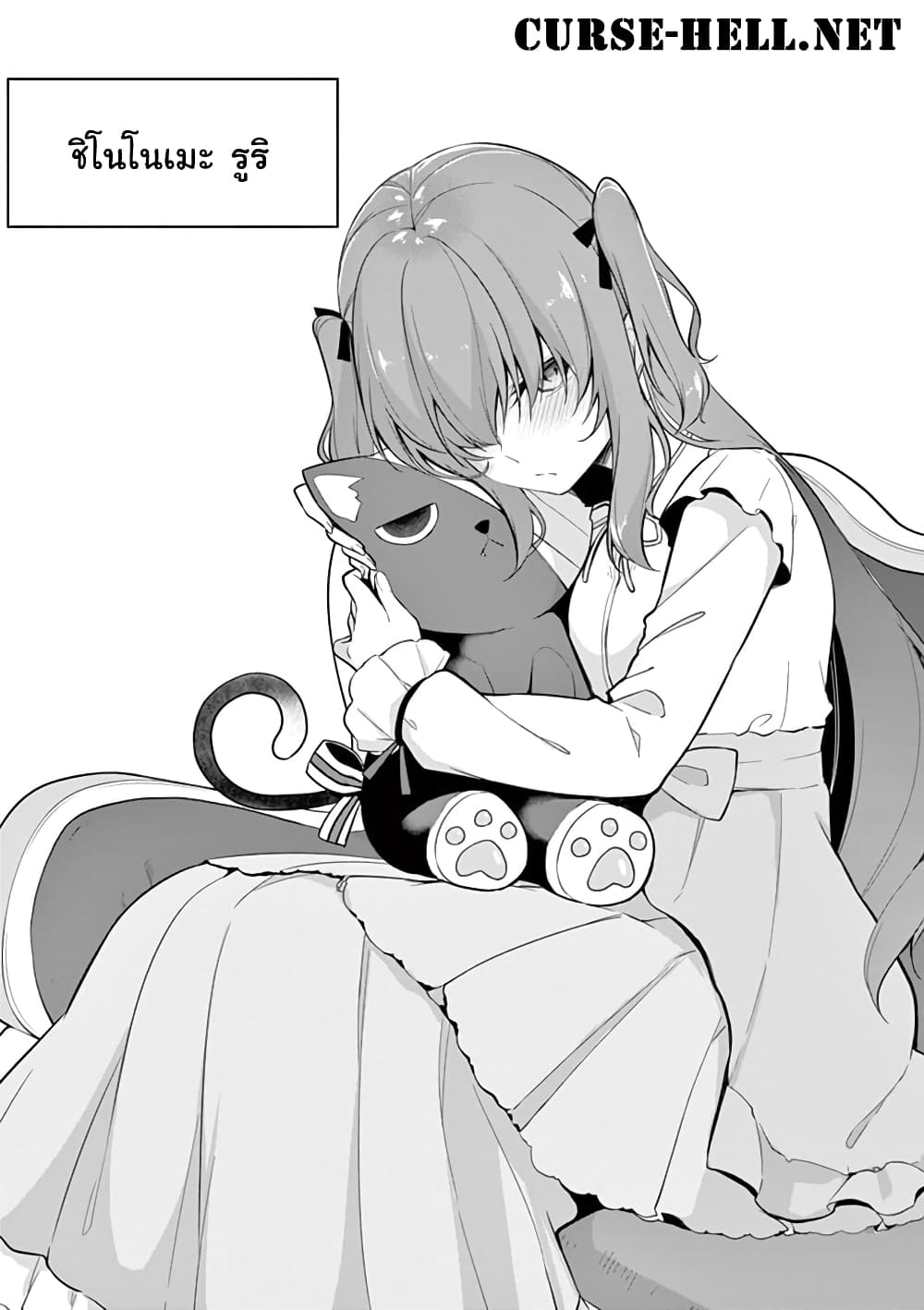 1/10 no hanayome page 1