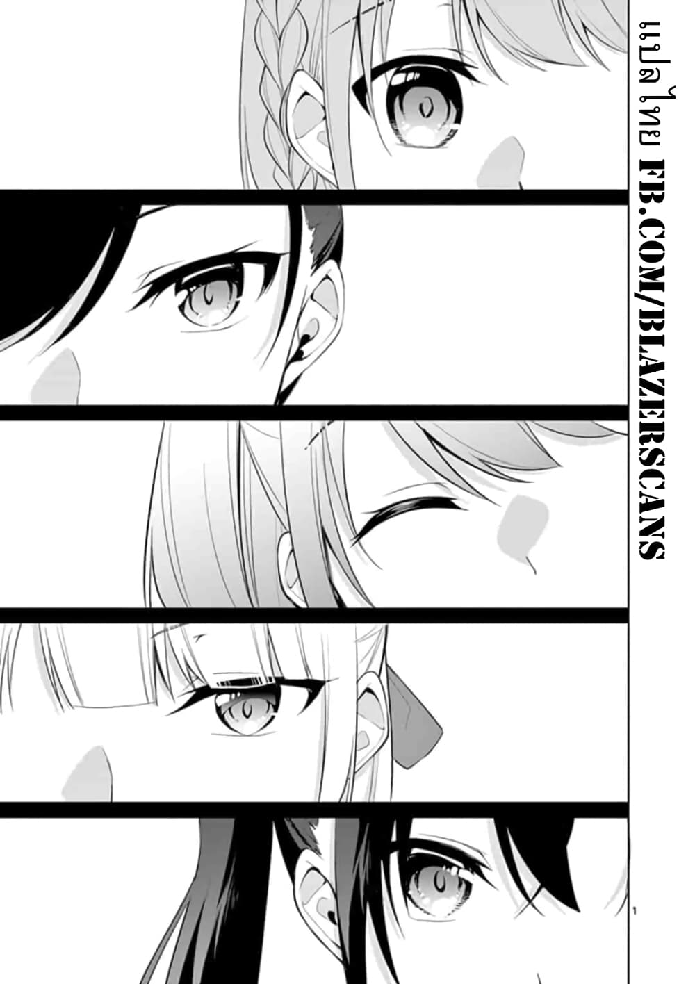 1/10 no hanayome page 1