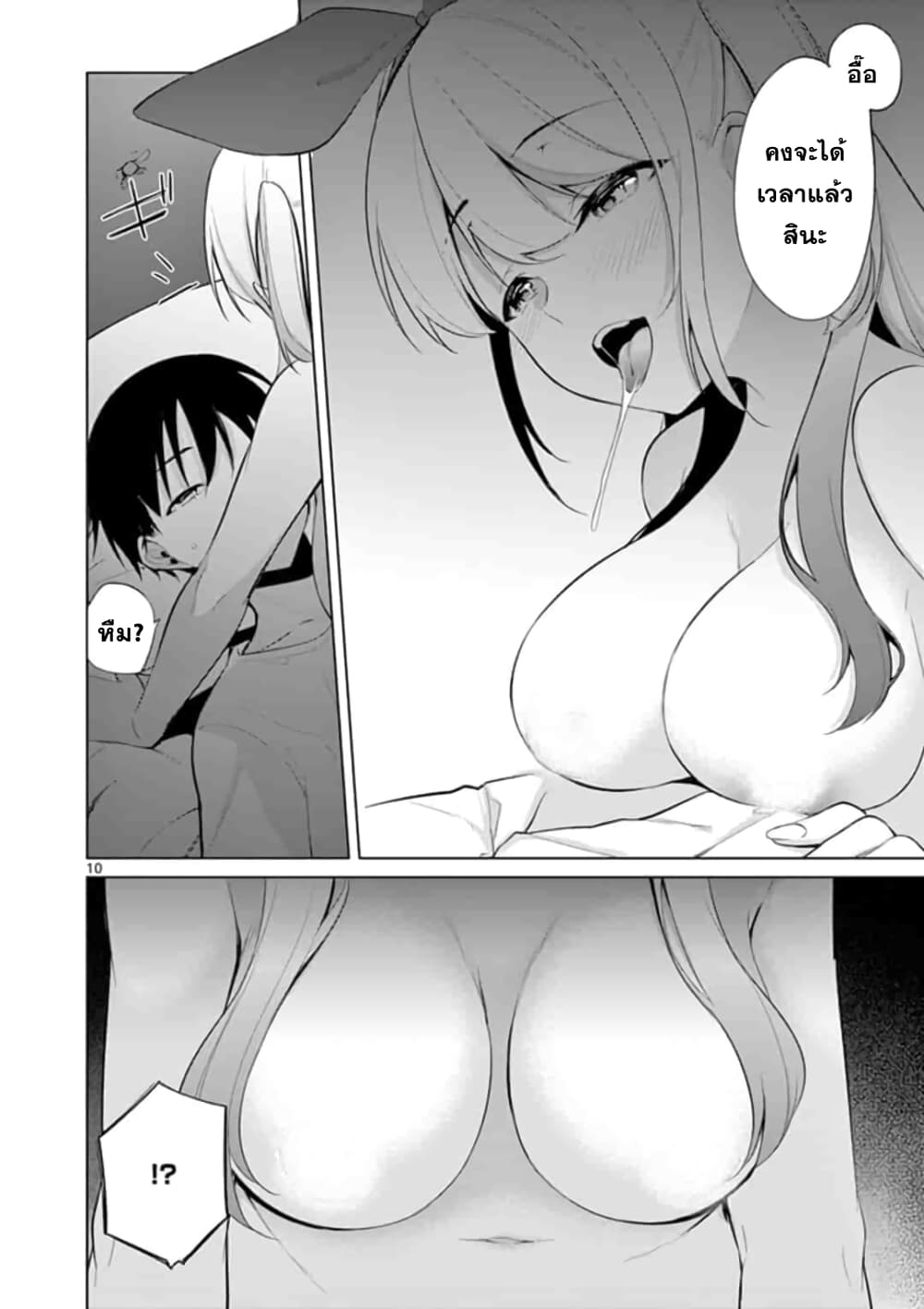 1/10 no hanayome page 10