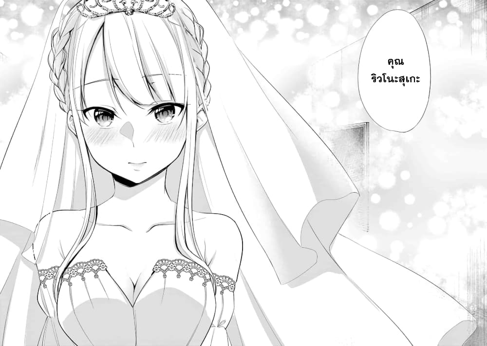 1/10 no hanayome page 8