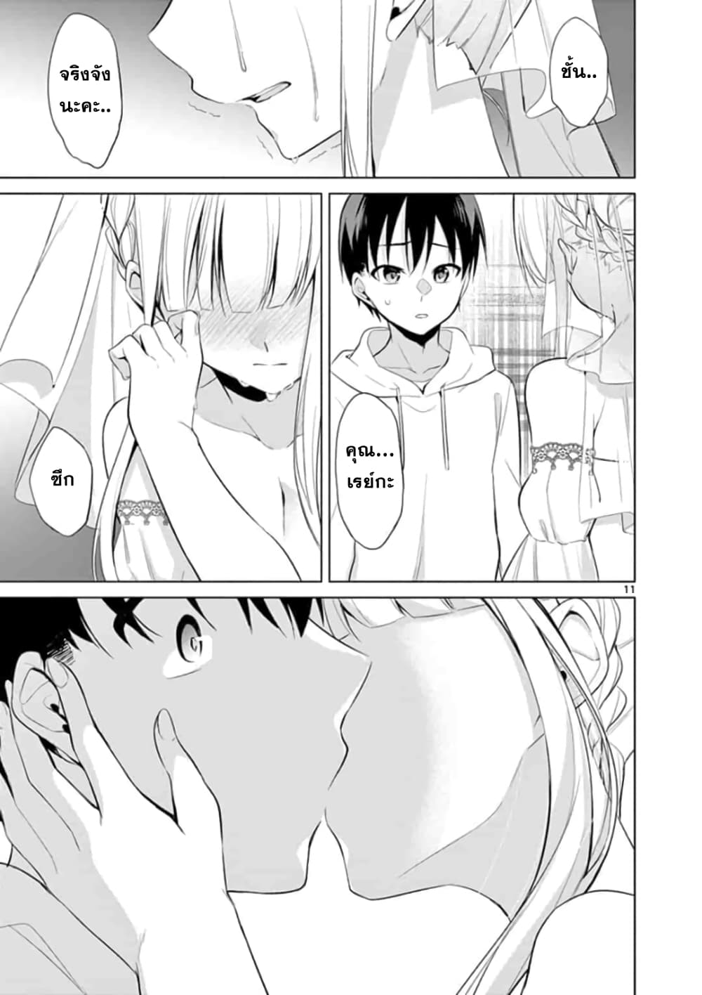 1/10 no hanayome page 10