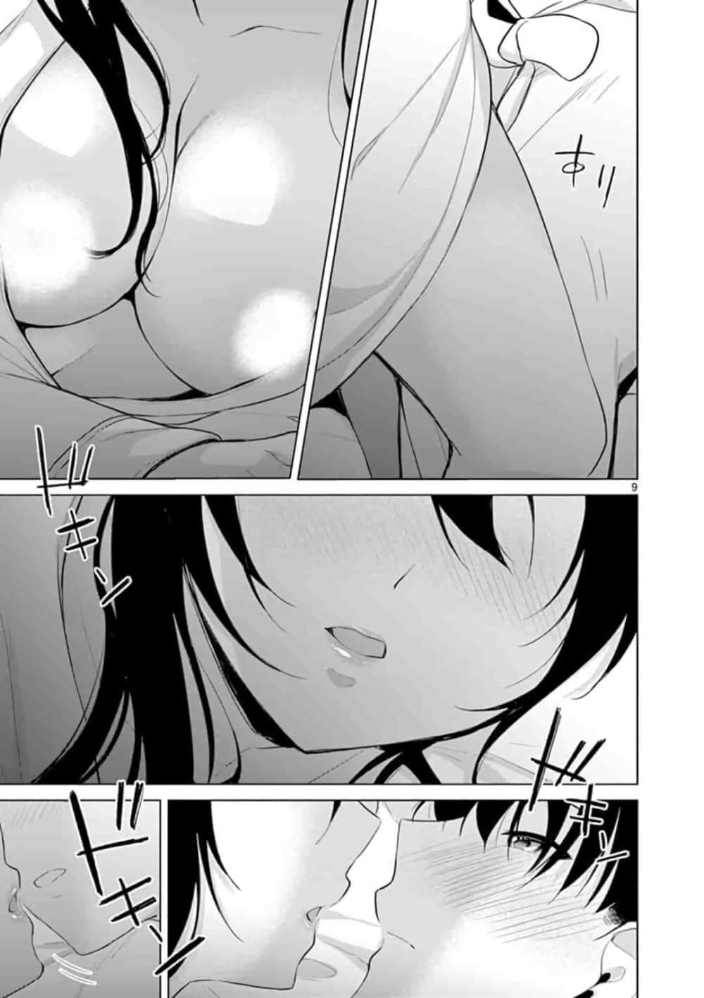 1/10 no hanayome page 9