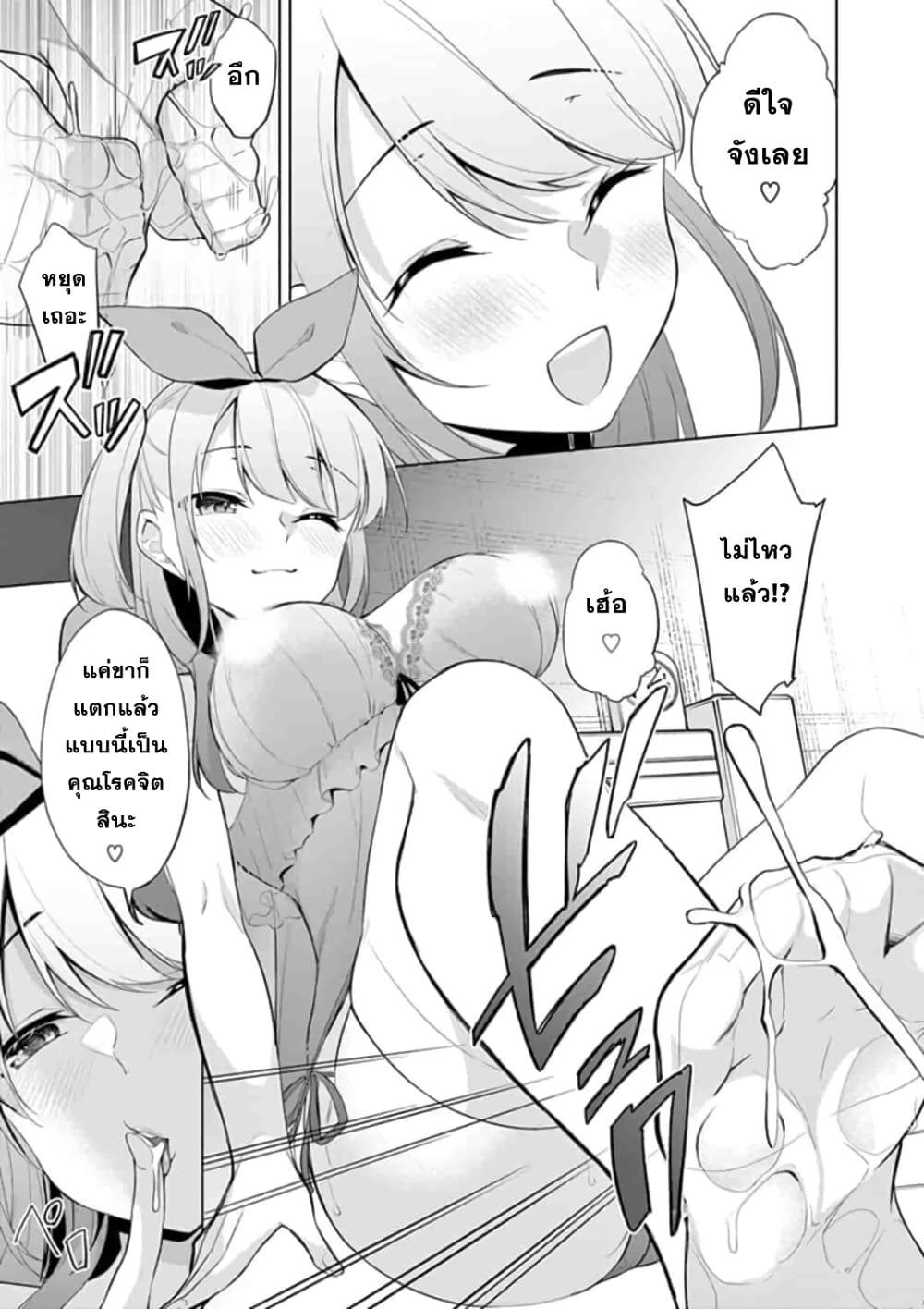 1/10 no hanayome page 5