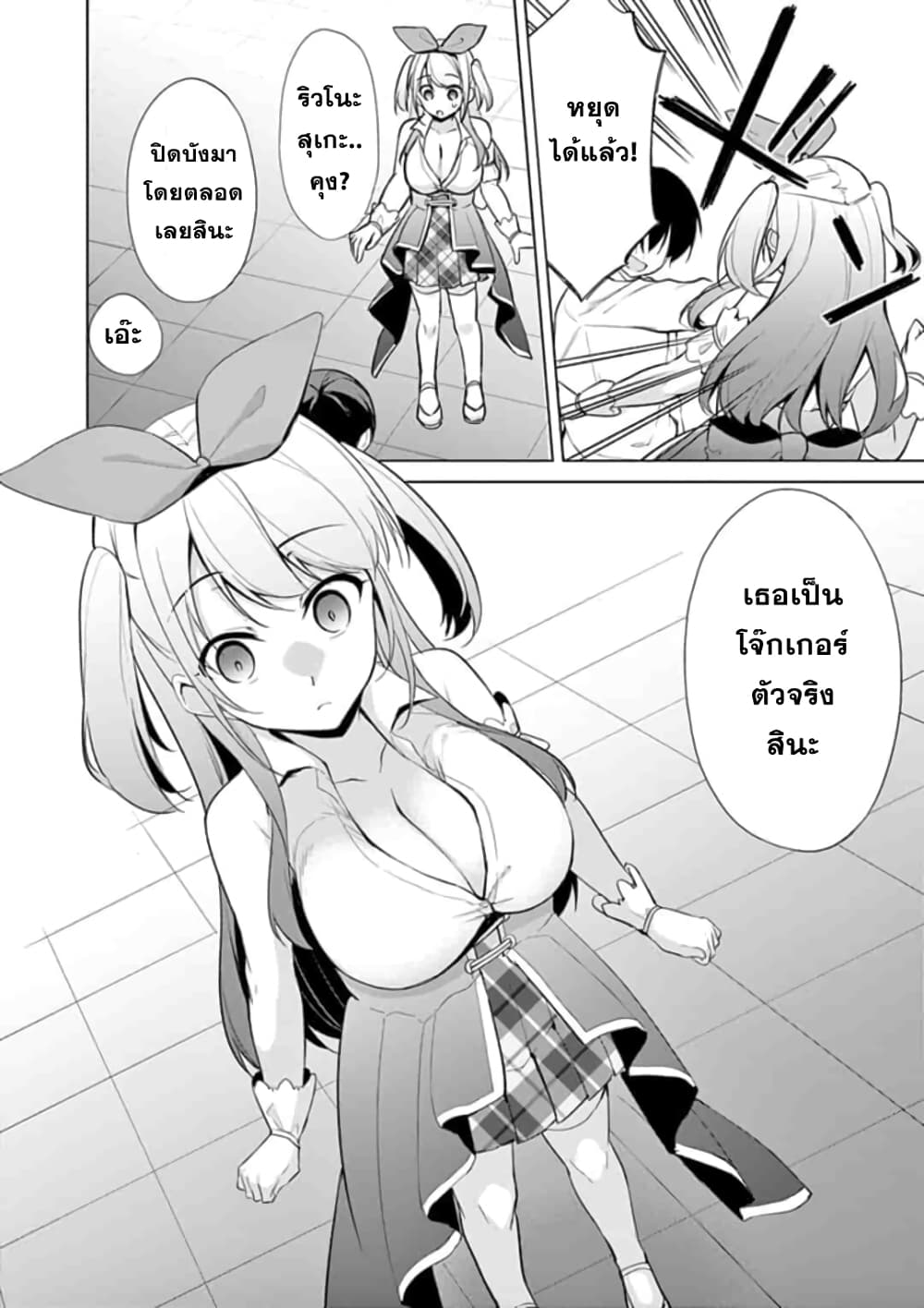 1/10 no hanayome page 6