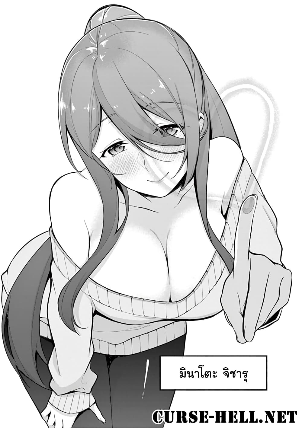 1/10 no hanayome page 1