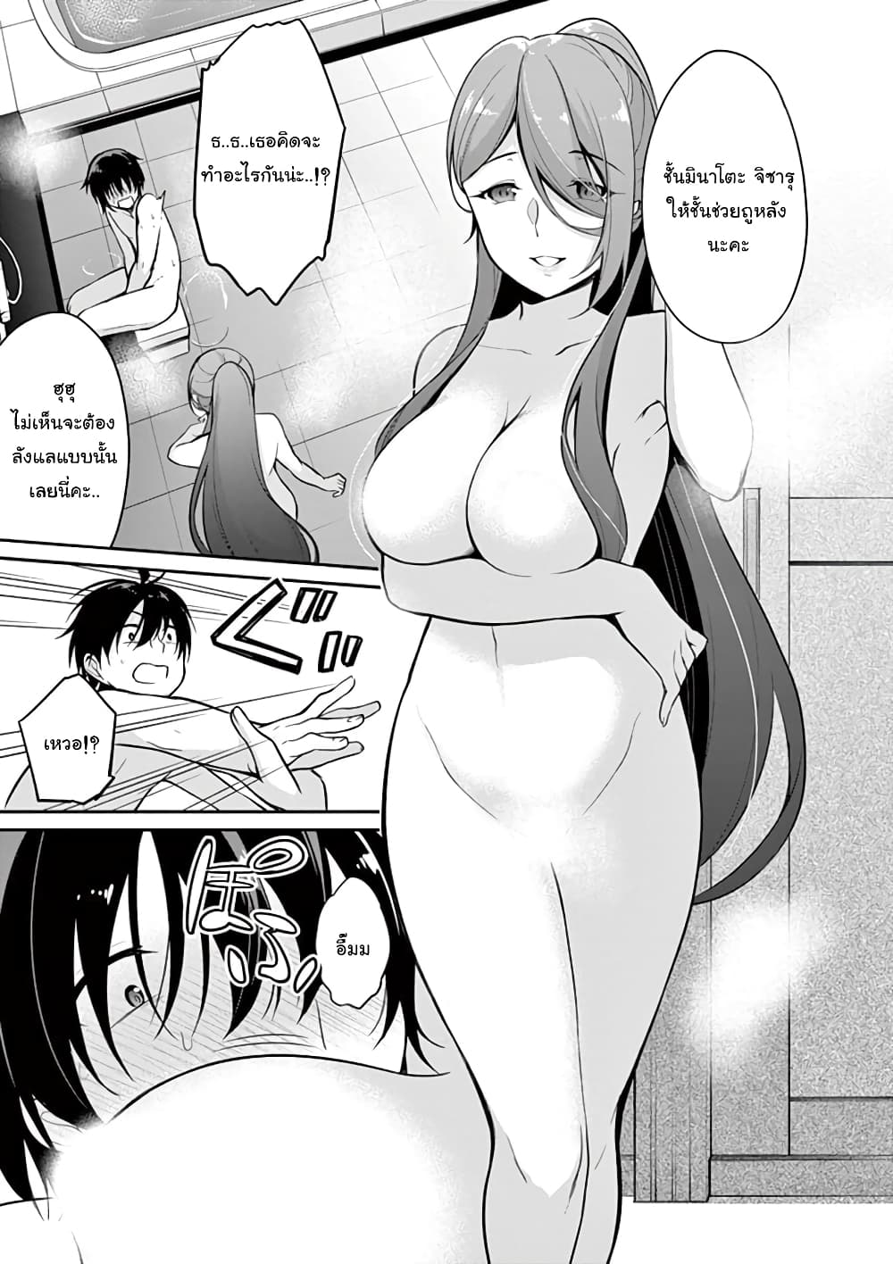 1/10 no hanayome page 9