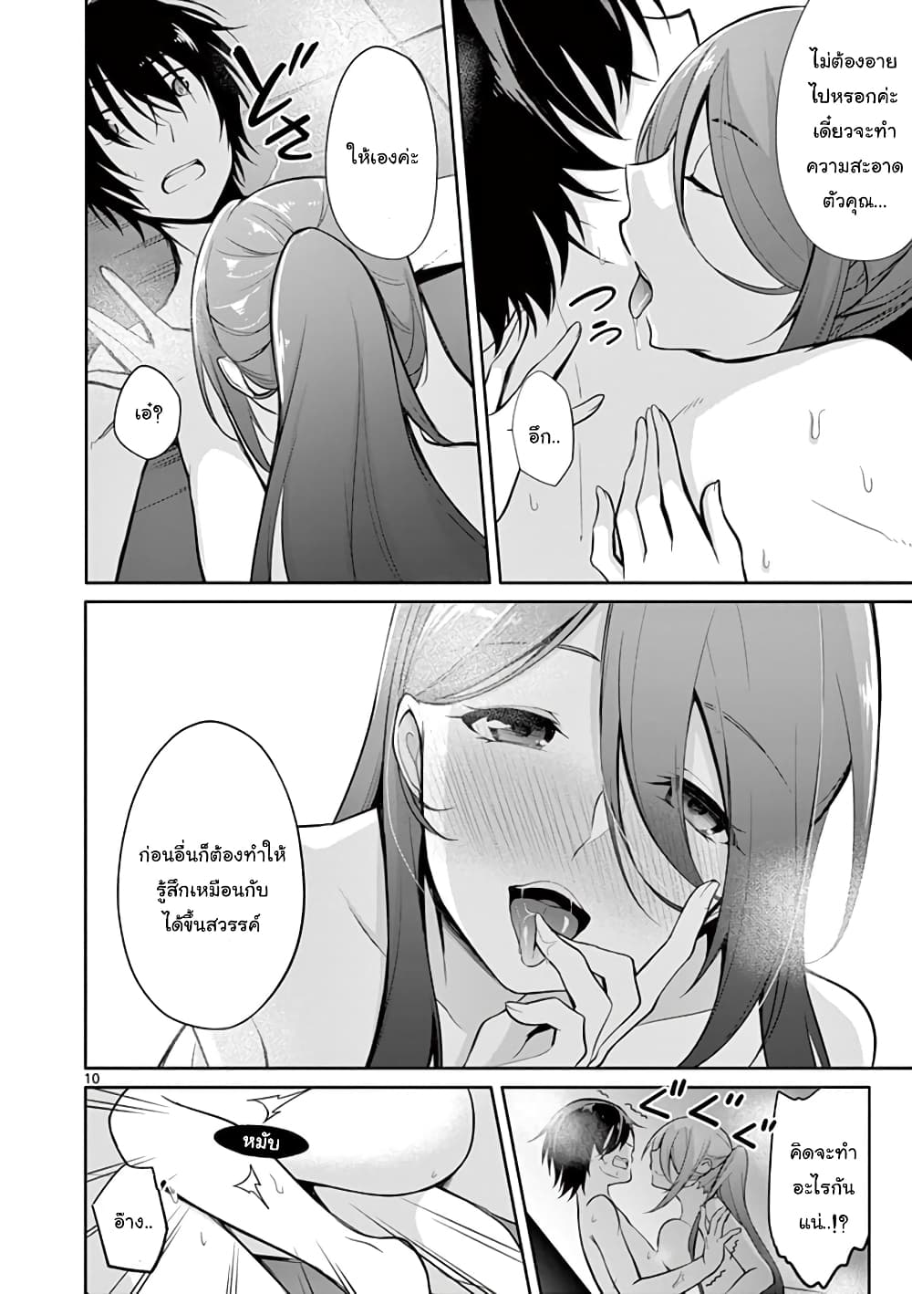 1/10 no hanayome page 10