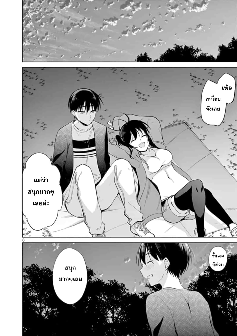 1/10 no hanayome page 8