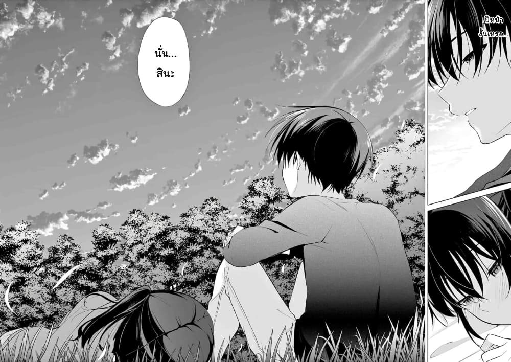 1/10 no hanayome page 10