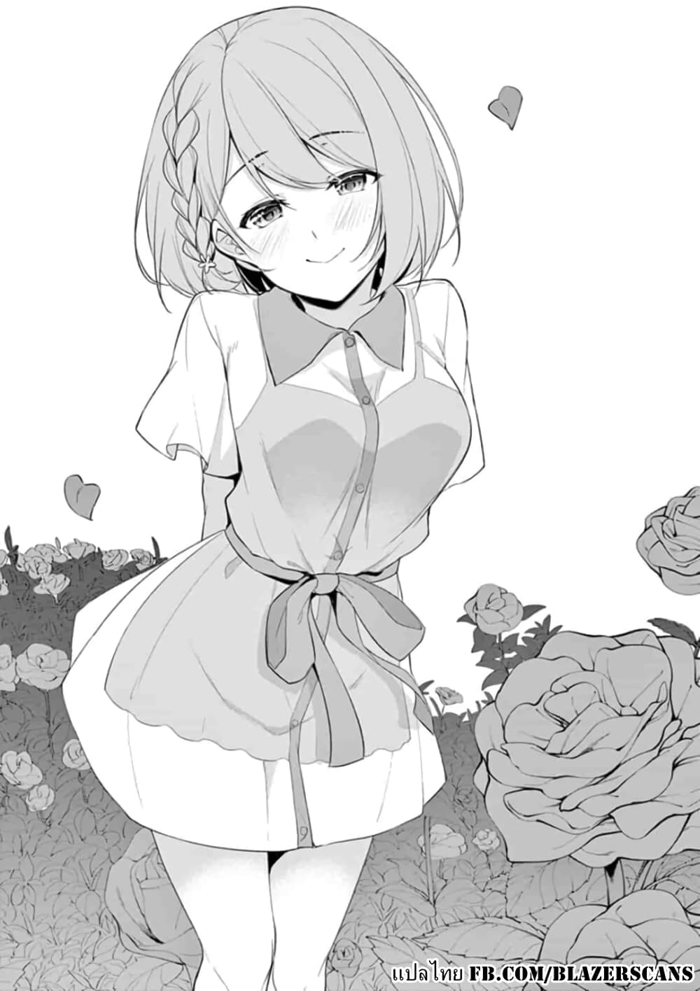 1/10 no hanayome page 1