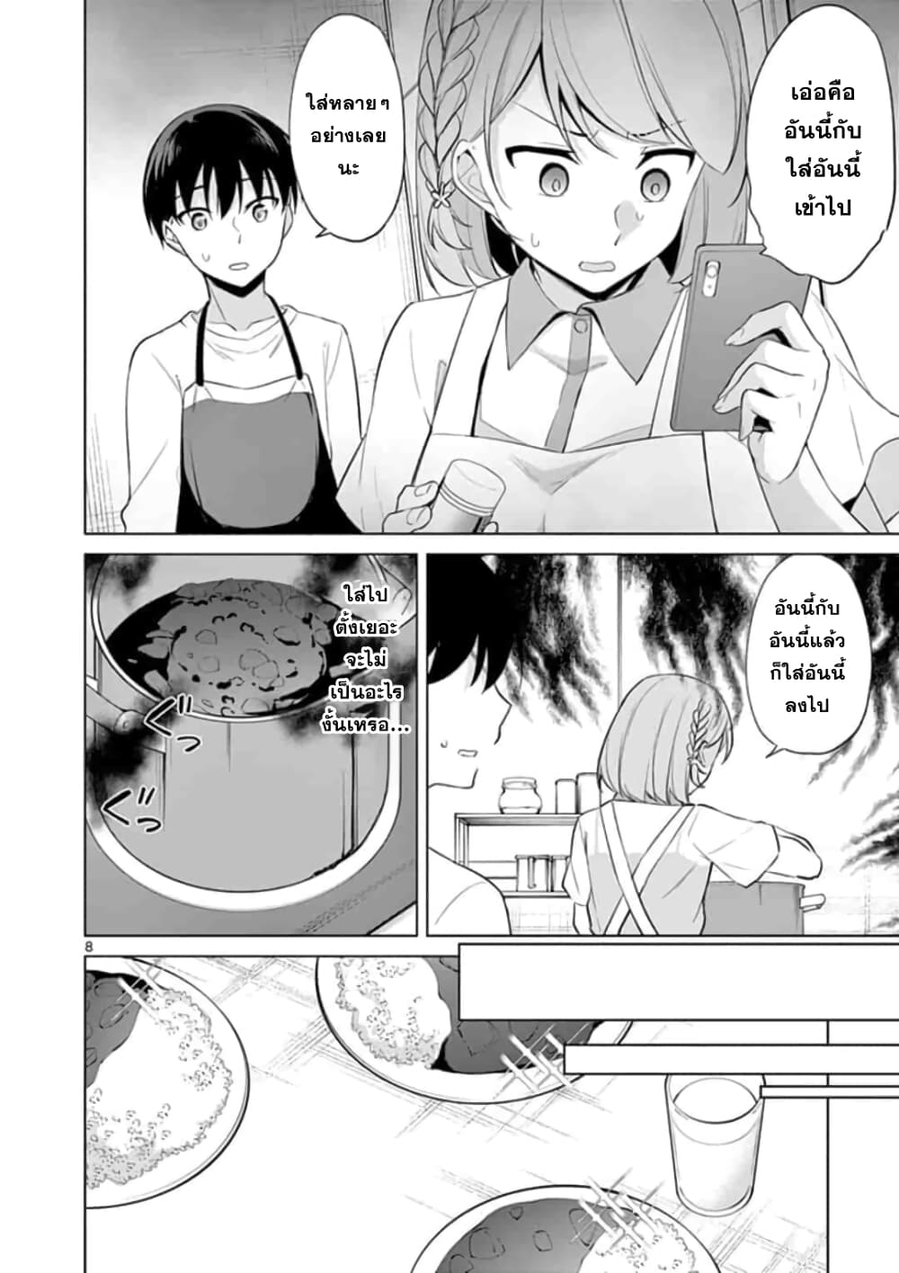 1/10 no hanayome page 8