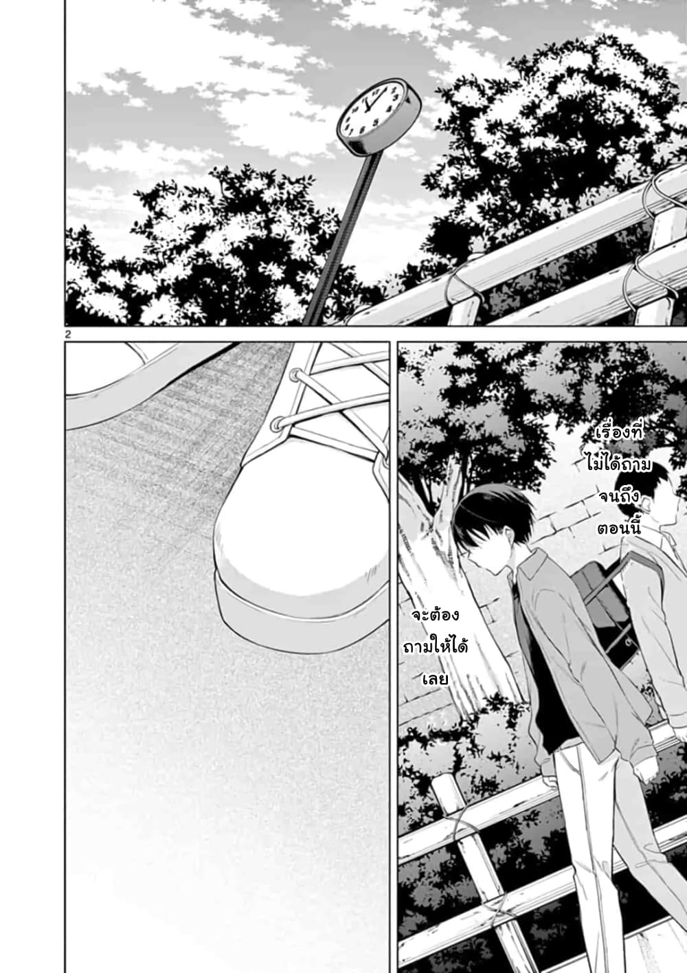 1/10 no hanayome page 2
