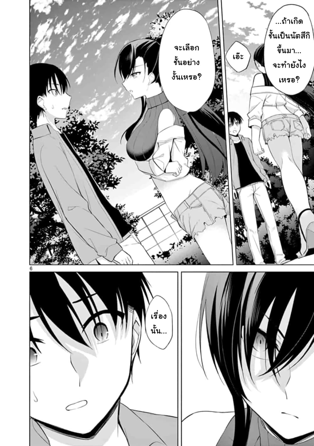 1/10 no hanayome page 6