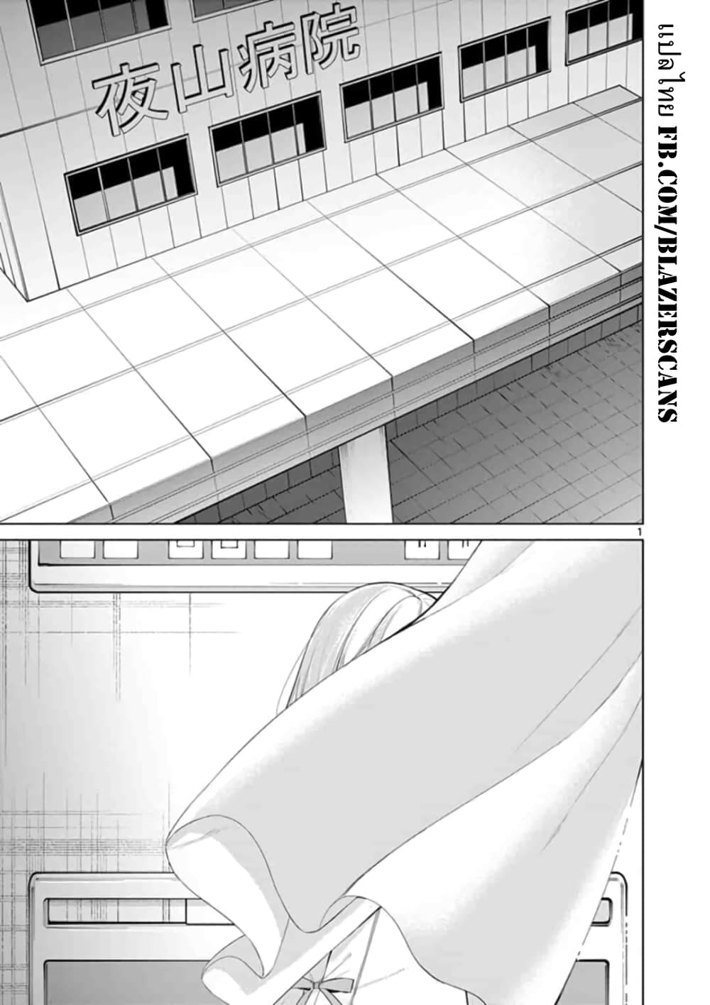1/10 no hanayome page 1