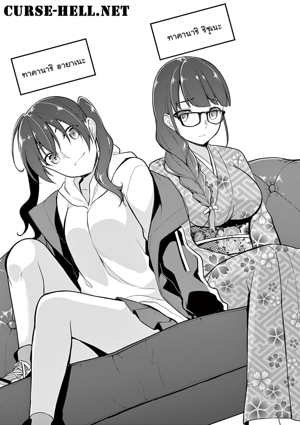 1/10 no hanayome page 1