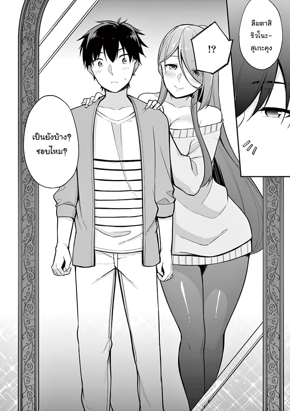 1/10 no hanayome page 4
