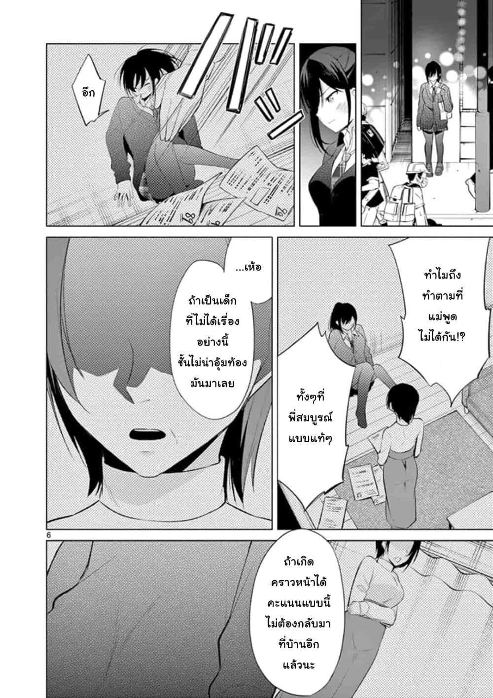 1/10 no hanayome page 6