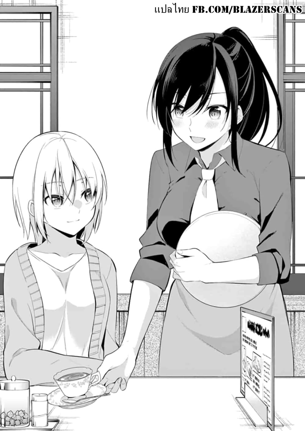 1/10 no hanayome page 1