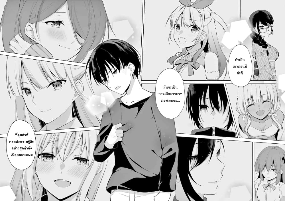 1/10 no hanayome page 8